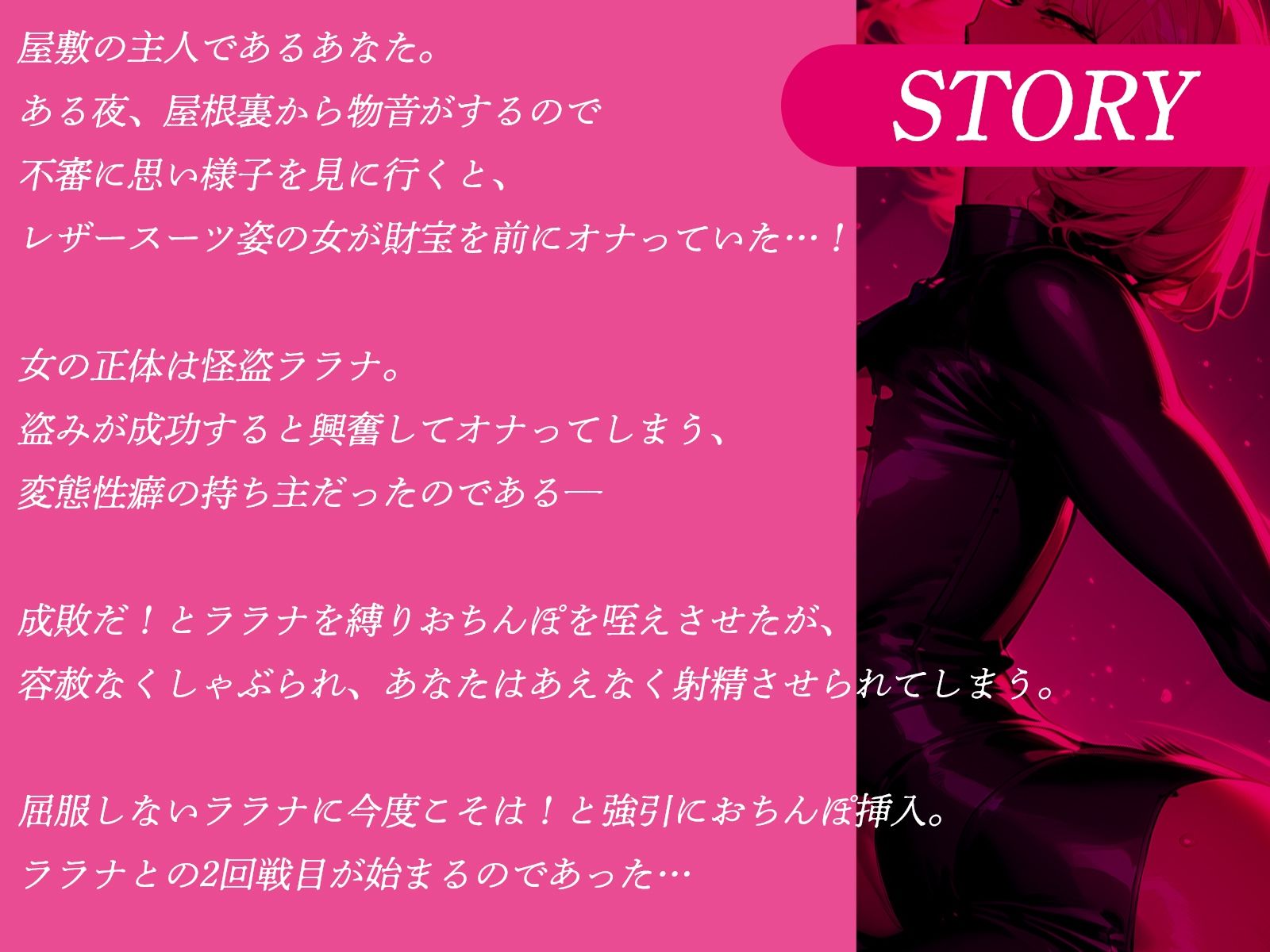サンプル画像1:屋根裏から聞こえる物音の正体は女怪盗ララナのオナ声だった…。くせ者には容赦なくおちんぽ成敗！(才色兼ビッチ) [d_450581]