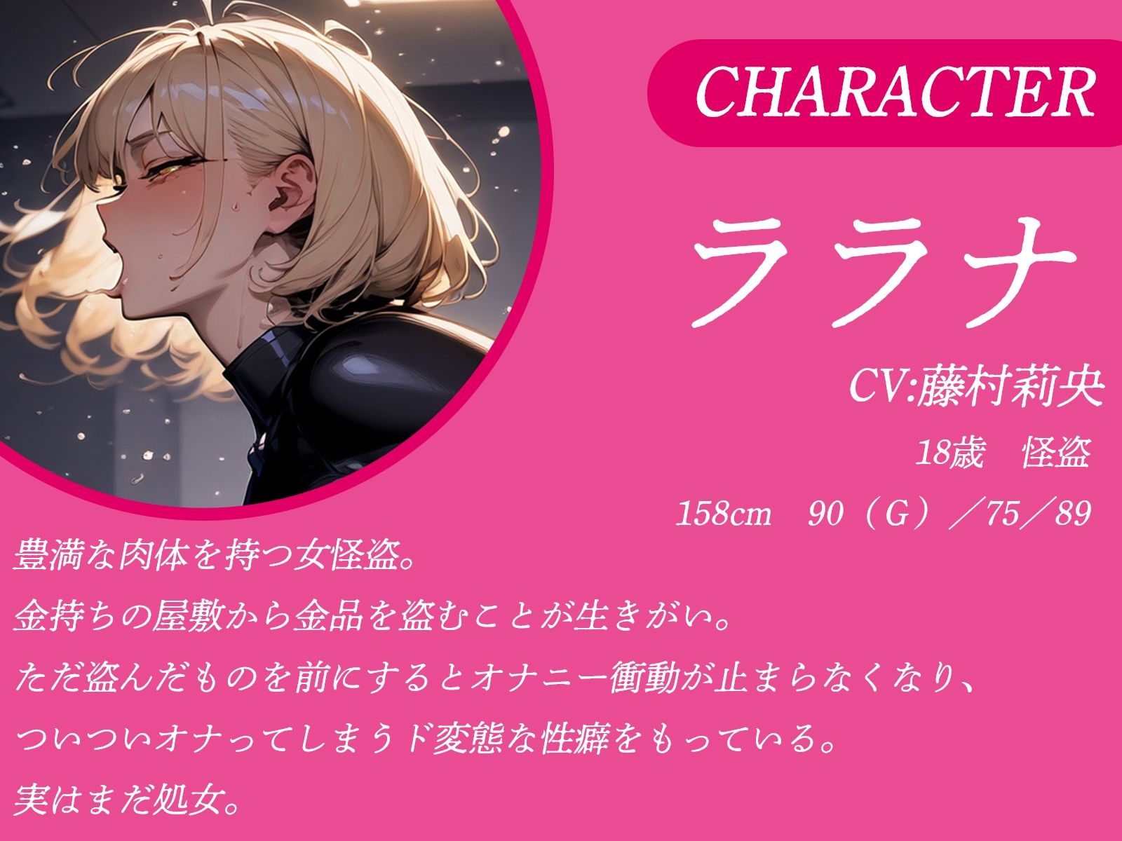 サンプル画像2:屋根裏から聞こえる物音の正体は女怪盗ララナのオナ声だった…。くせ者には容赦なくおちんぽ成敗！(才色兼ビッチ) [d_450581]