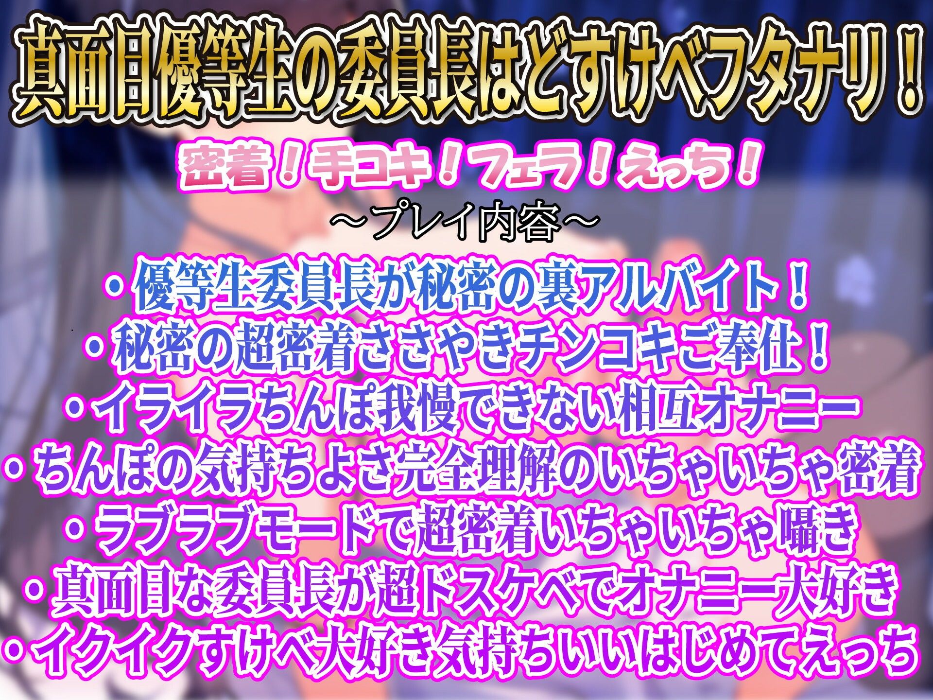 サンプル画像1:【下品射精アクメ】フタナリ委員長の秘密のアルバイト〜真面目優等生のイチャイチャ密着内緒のご奉仕〜(ルヒー出版) [d_450646]