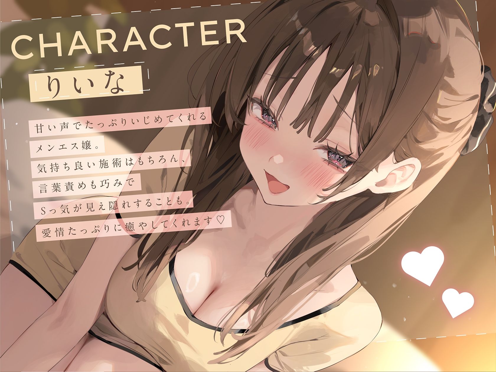 サンプル画像3:マゾ御用達♪甘々いじわる後輩メンエス(いちのや) [d_450783]