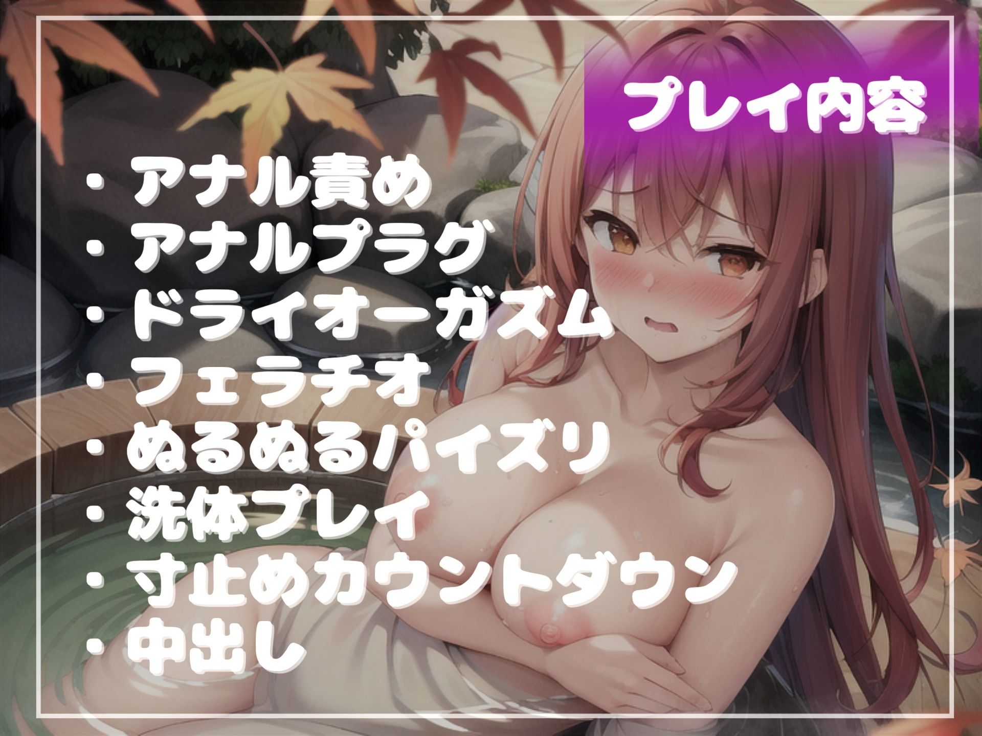 サンプル画像5:【新作価格】【豪華特典複数あり】【オホ声】スパ温泉フルコース♪最後まで射精を我慢できたら、料金をタダにしてくれるスパで童貞卒業♪ 爆乳女将に寸止めカウントダウンで限界焦らし射精(しゅがーどろっぷ) [d_450834]