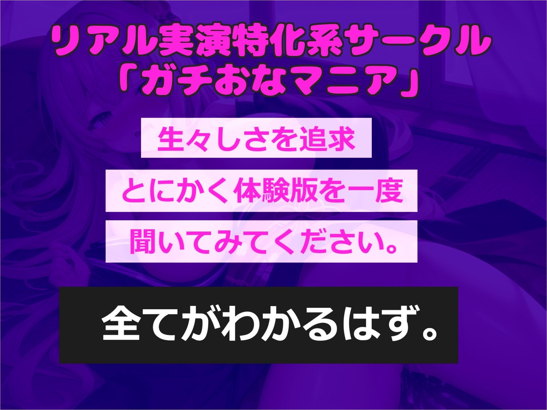 サンプル画像1:【新作価格】【豪華特典複数あり】男性経験無しのガチ処女○リ娘が、某配信サイトでリスナーと淫語相互オナニー配信生実況♪ 大人のおもちゃで何度も連続絶頂しおもらししちゃう(しゅがーどろっぷ) [d_450842]