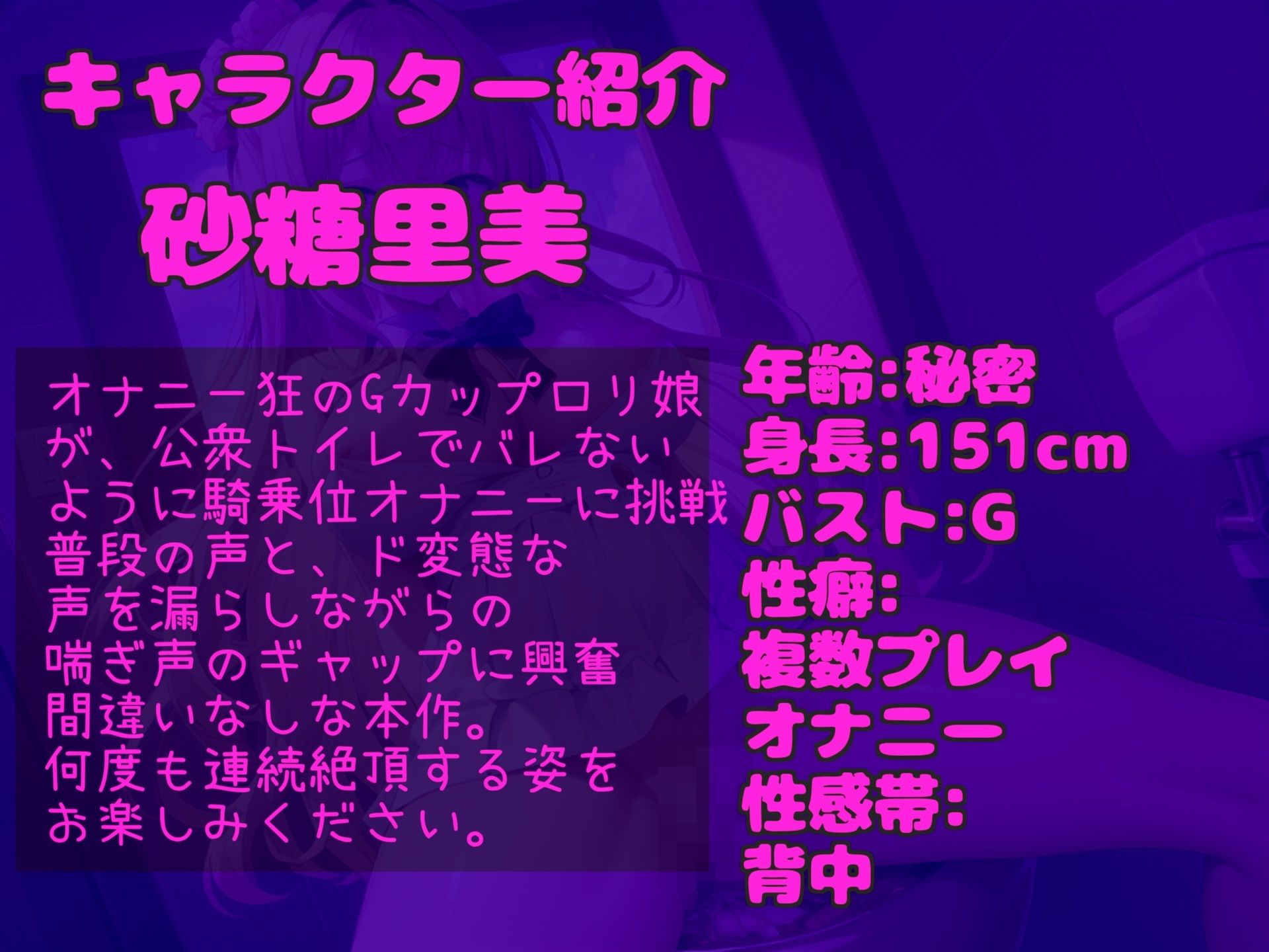 サンプル画像3:【新作価格】【豪華特典複数あり】【野外オナニー】バレたら即終了！！ 汚くてくっさい男子公衆便所で、Gカップの○リ娘がバレないようにオホ声おもらし騎乗位オナニー＆連続絶頂♪(しゅがーどろっぷ) [d_450843]