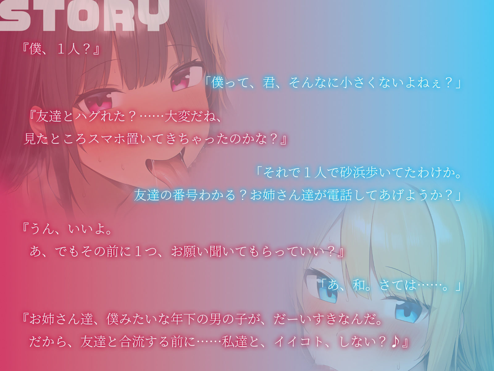 サンプル画像2:【KU100】海で年上ギャルに逆ナンされて3P砂浜セックス(ハーレムプレイ) [d_450883]