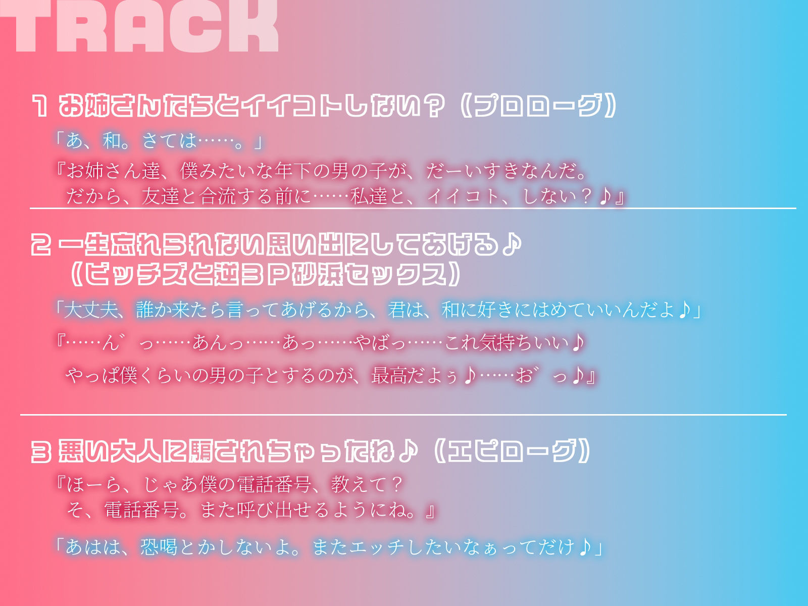 サンプル画像5:【KU100】海で年上ギャルに逆ナンされて3P砂浜セックス(ハーレムプレイ) [d_450883]