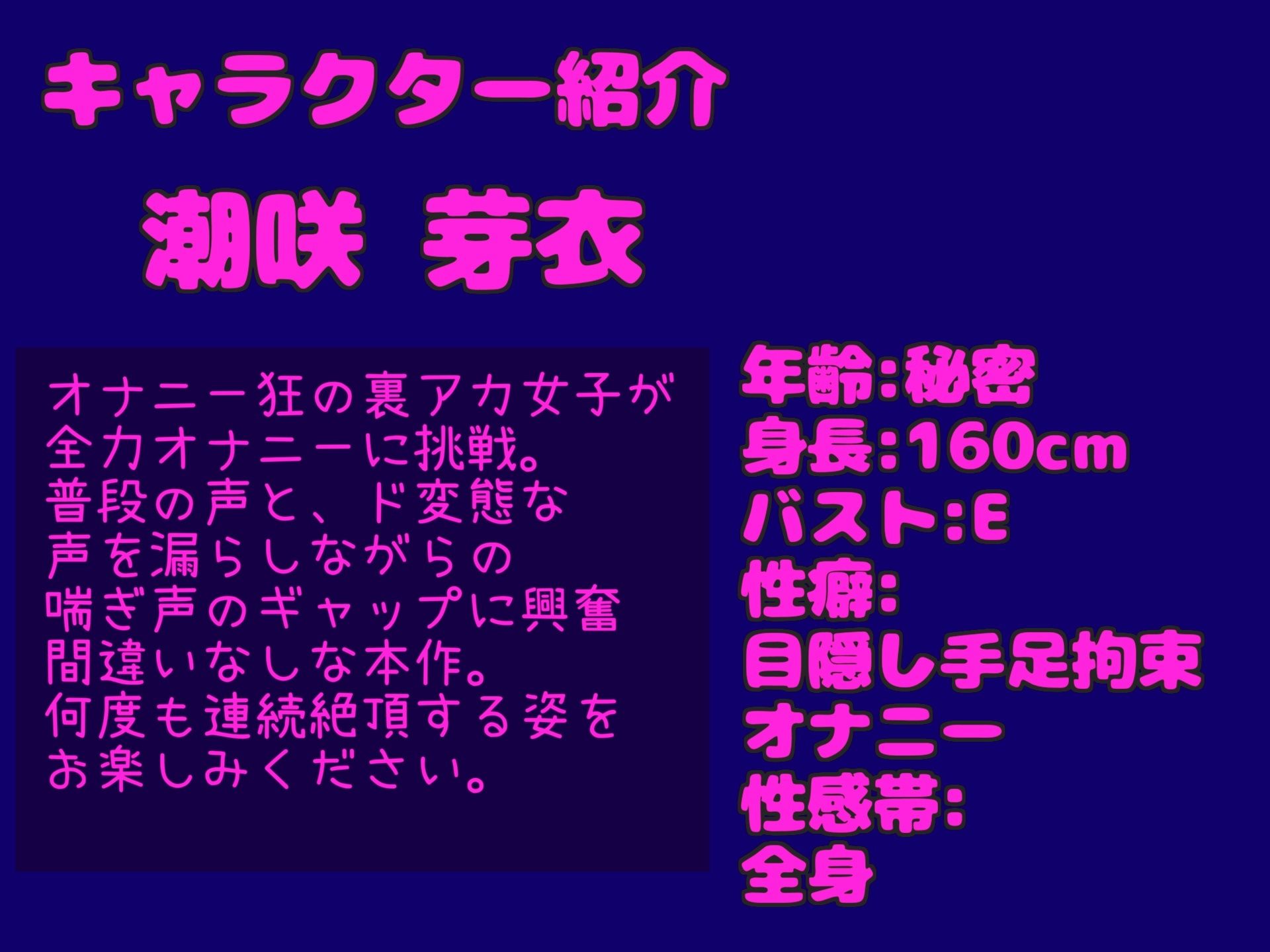 サンプル画像3:【新作価格】【豪華特典複数あり】【初の公衆トイレオナニー】バレたら即終了！！清楚系ビッチな人気実演声優が、汚い公園の男子便所で全力乳首とアナルオナニー♪ 最後はあまりの気持ちよさに思わず・・・(しゅがーどろっぷ) [d_450900]