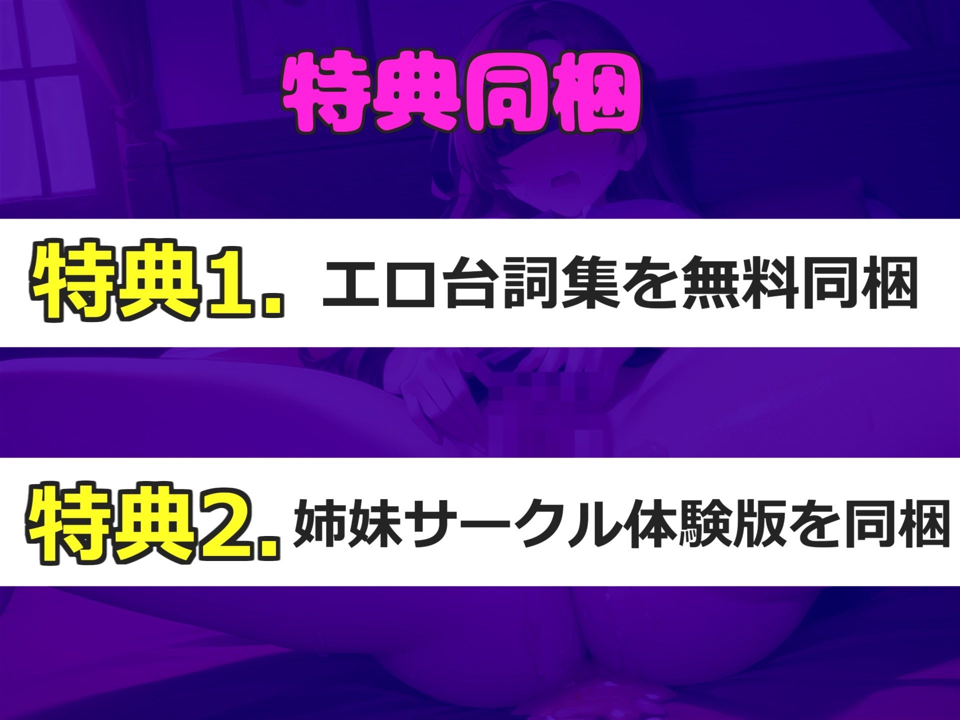 サンプル画像5:【新作価格】【豪華特典複数あり】50分越え！！【乳首とアナルの4点責め】Gカップの妖艶な淫乱お姉さんが手足拘束＆目隠しで電動固定責めで、アナルがガバガバになるまで責められておもらし大洪水！！(しゅがーどろっぷ) [d_450901]