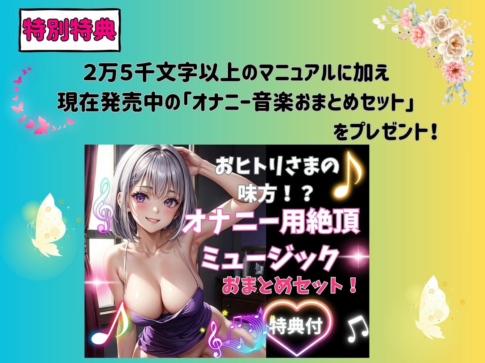 サンプル画像3:音楽で目覚める新たな快感: 男性のためのリラックス＆エクスタシーガイド(ヒメゴト) [d_450954]