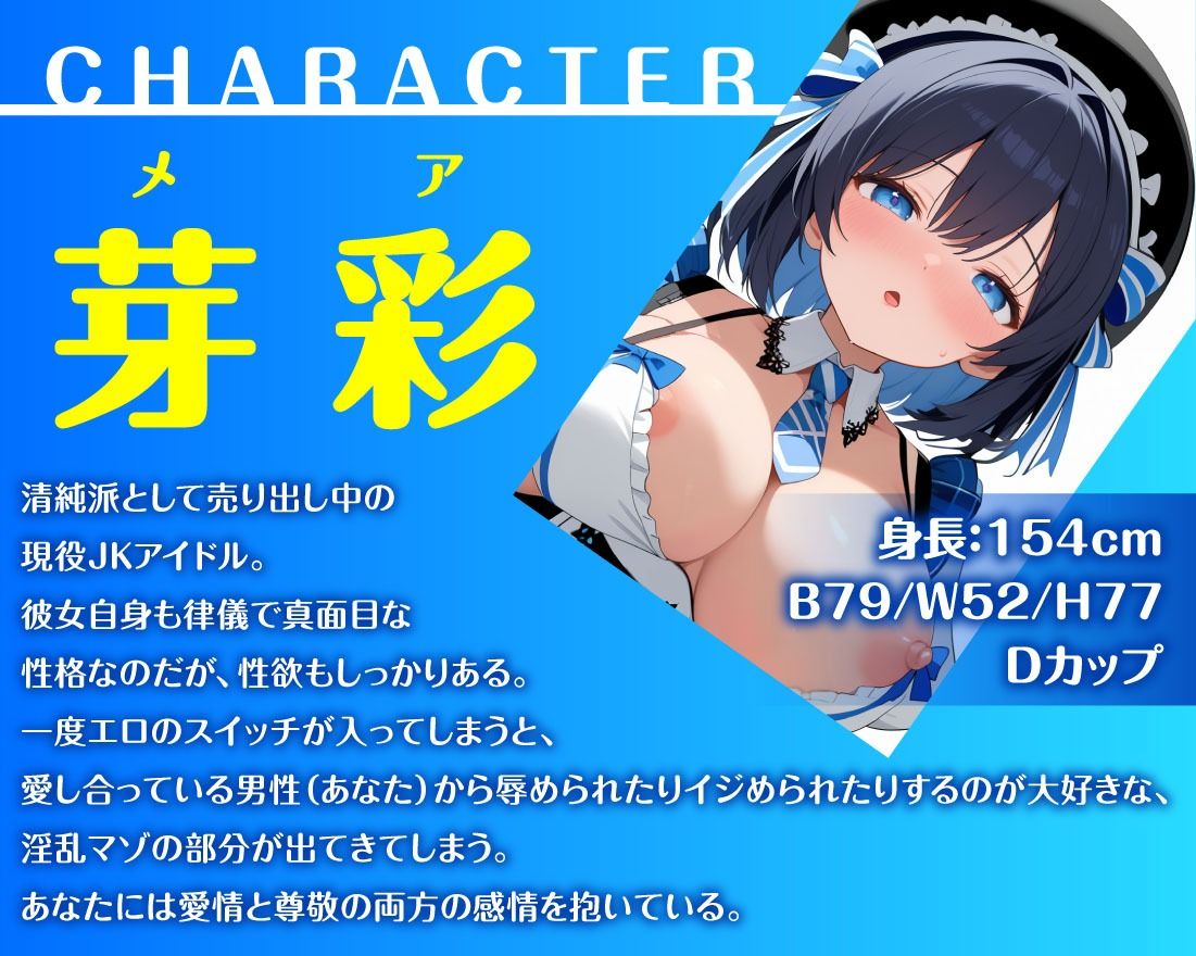 サンプル画像1:JKアイドルと秘密のいちゃらぶセックス(放課後チャイム) [d_451160]