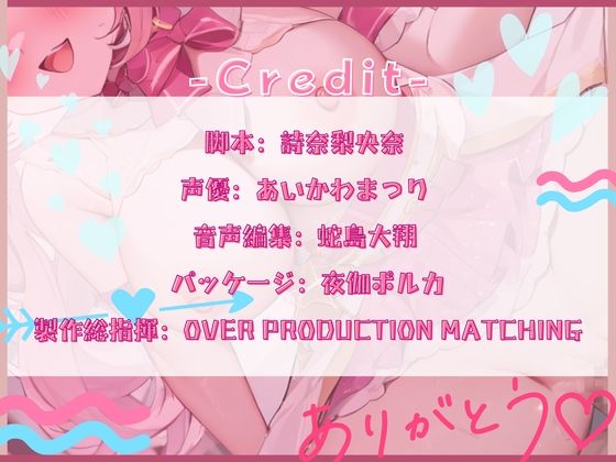 サンプル画像3:【CV.あいかわまつり】ツアー中、禁欲していたみんなの愛されアイドルみおは、ツアーが終わった瞬間に、おちんちんをおまんこに入れちゃいました(格安同人ボイスの殿堂オーピーエム) [d_451185]