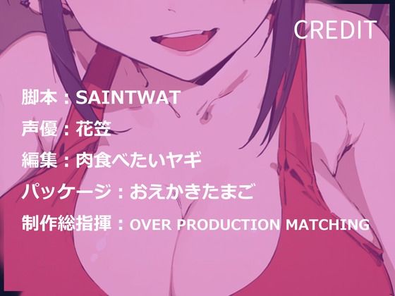 サンプル画像3:【CV.花笠】ダウナー系女子とゲームしてたら誘惑され勃起してるのがバレてた〜っぷり オナサポされてしまう話(格安同人ボイスの殿堂オーピーエム) [d_451274]