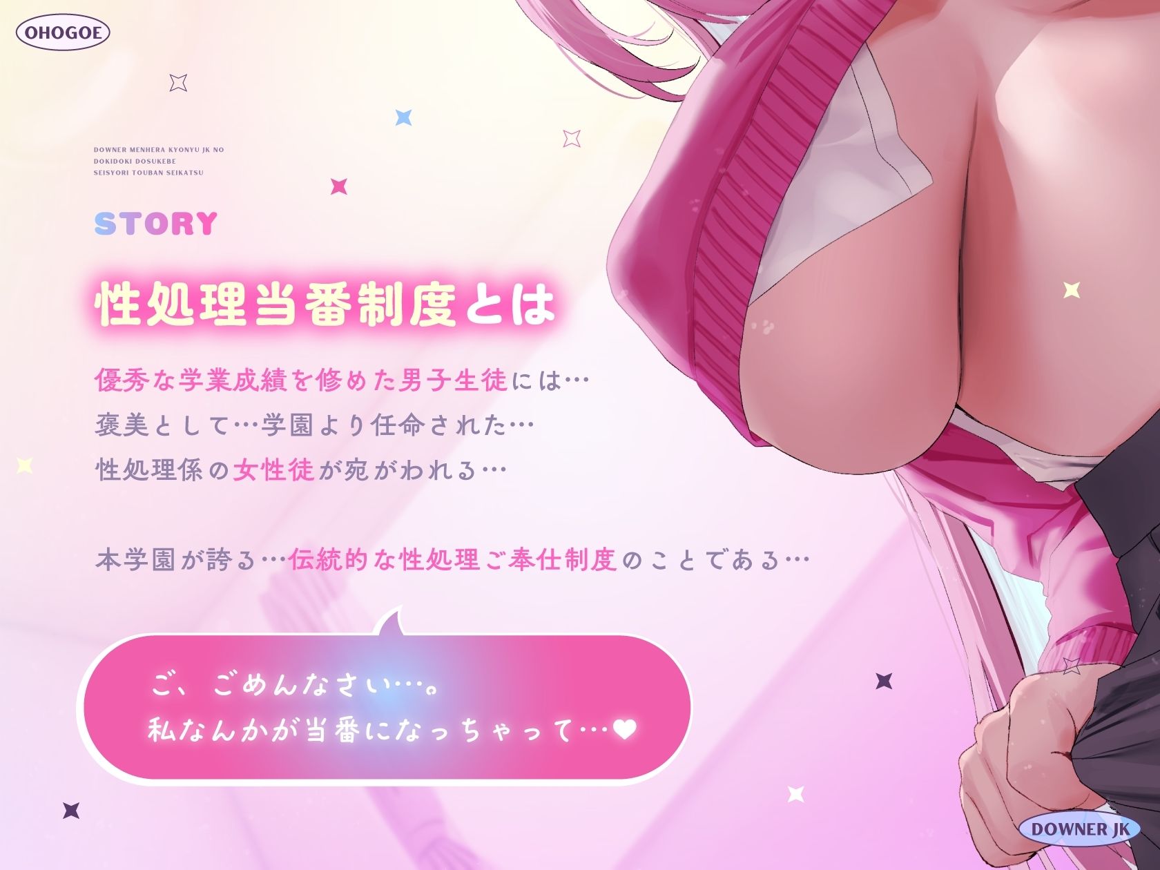 サンプル画像3:【オホ声×ダウナーJK】〜こんな私でも立派に性処理当番できるんです…〜エリートのボクが選んだぼっちのキミ♪ダウナーメンヘラ爆乳JKのどきどきドスケベ性処理当番性活♪(マヨタマ) [d_451294]