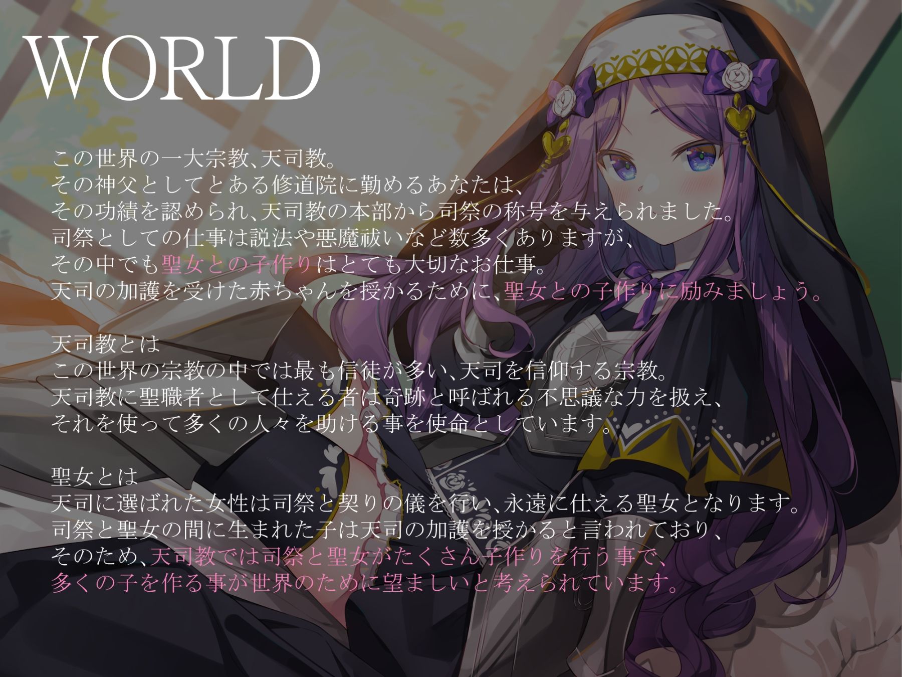 サンプル画像1:聖女のお仕事〜積極的でお嬢様な聖女ロゼリアとあまらぶ子作りライフ(暗黒大要塞鮭) [d_451405]