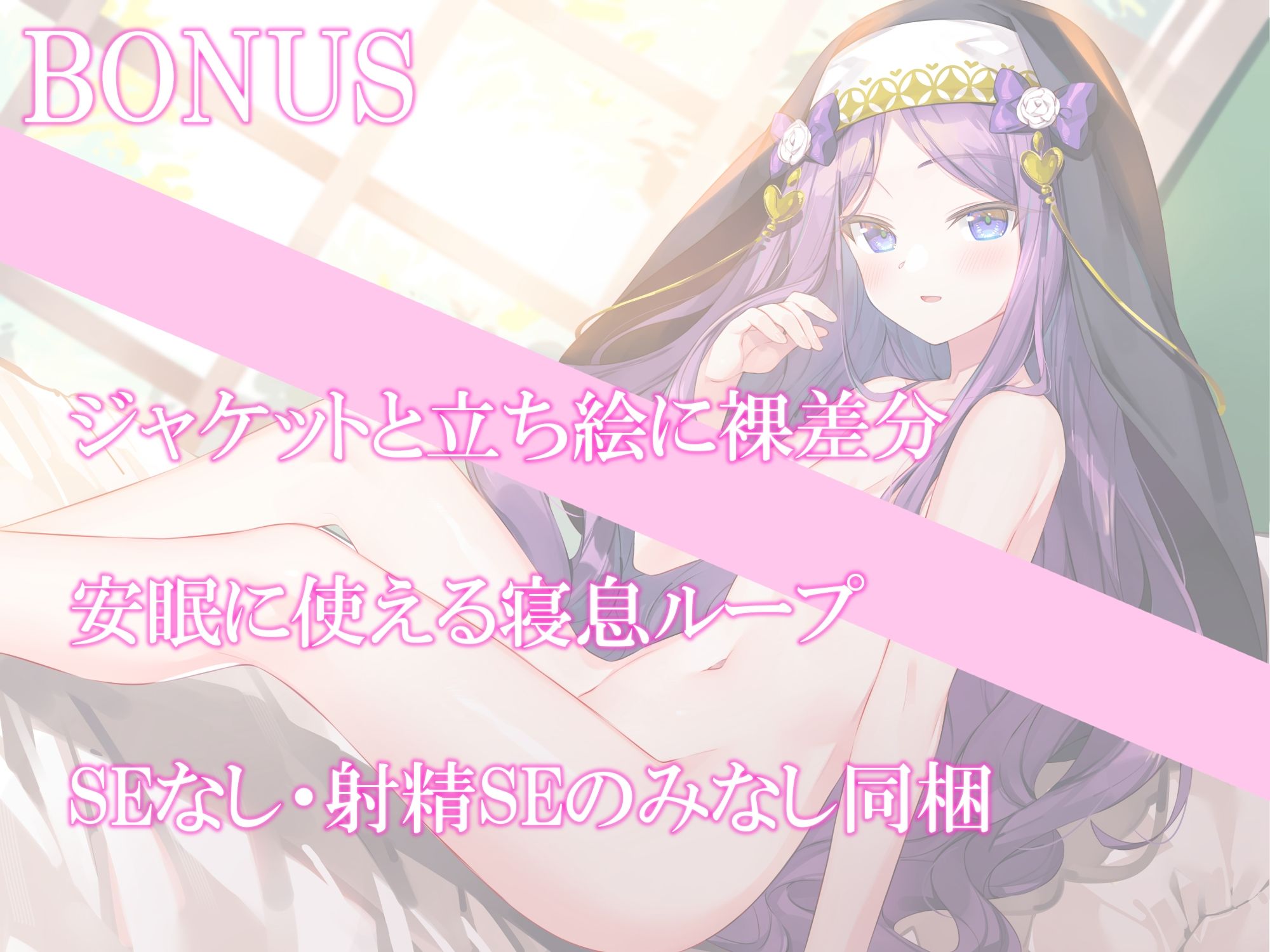 サンプル画像3:聖女のお仕事〜積極的でお嬢様な聖女ロゼリアとあまらぶ子作りライフ(暗黒大要塞鮭) [d_451405]