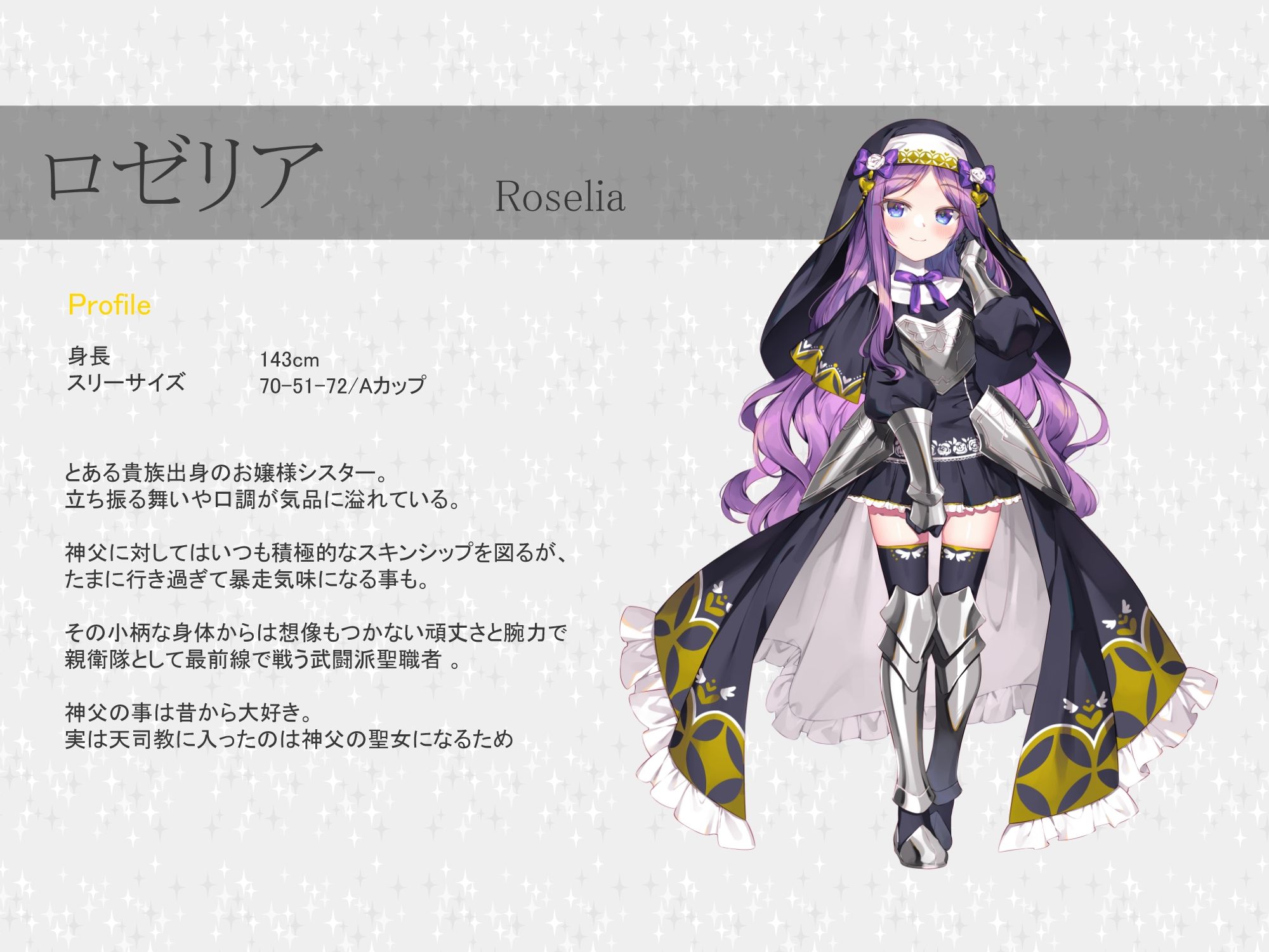 サンプル画像4:聖女のお仕事〜積極的でお嬢様な聖女ロゼリアとあまらぶ子作りライフ(暗黒大要塞鮭) [d_451405]