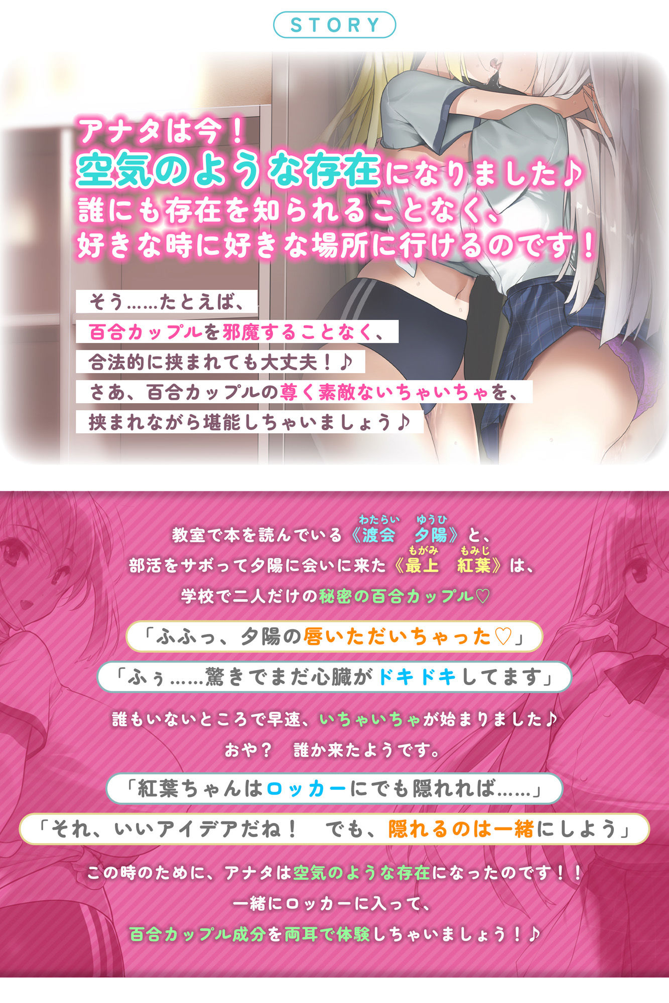 サンプル画像3:【ガチレズ】百合ロッカー【両耳ベロチュー体験】 〜貴方は二人の間に挟まれた空気みたいな何か〜【りふれぼプレミアムシリーズ】(スタジオりふれぼ) [d_451629]