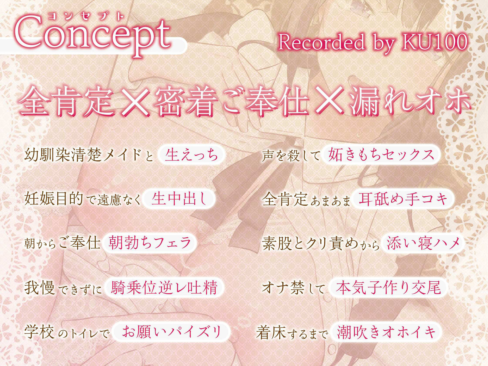 サンプル画像4:【全編中出し】あなただけのおま〇こメイド〜幼馴染の全肯定清楚JKメイドとらぶらぶ孕ませ生交尾〜【KU100】(ろまあぽ) [d_451631]