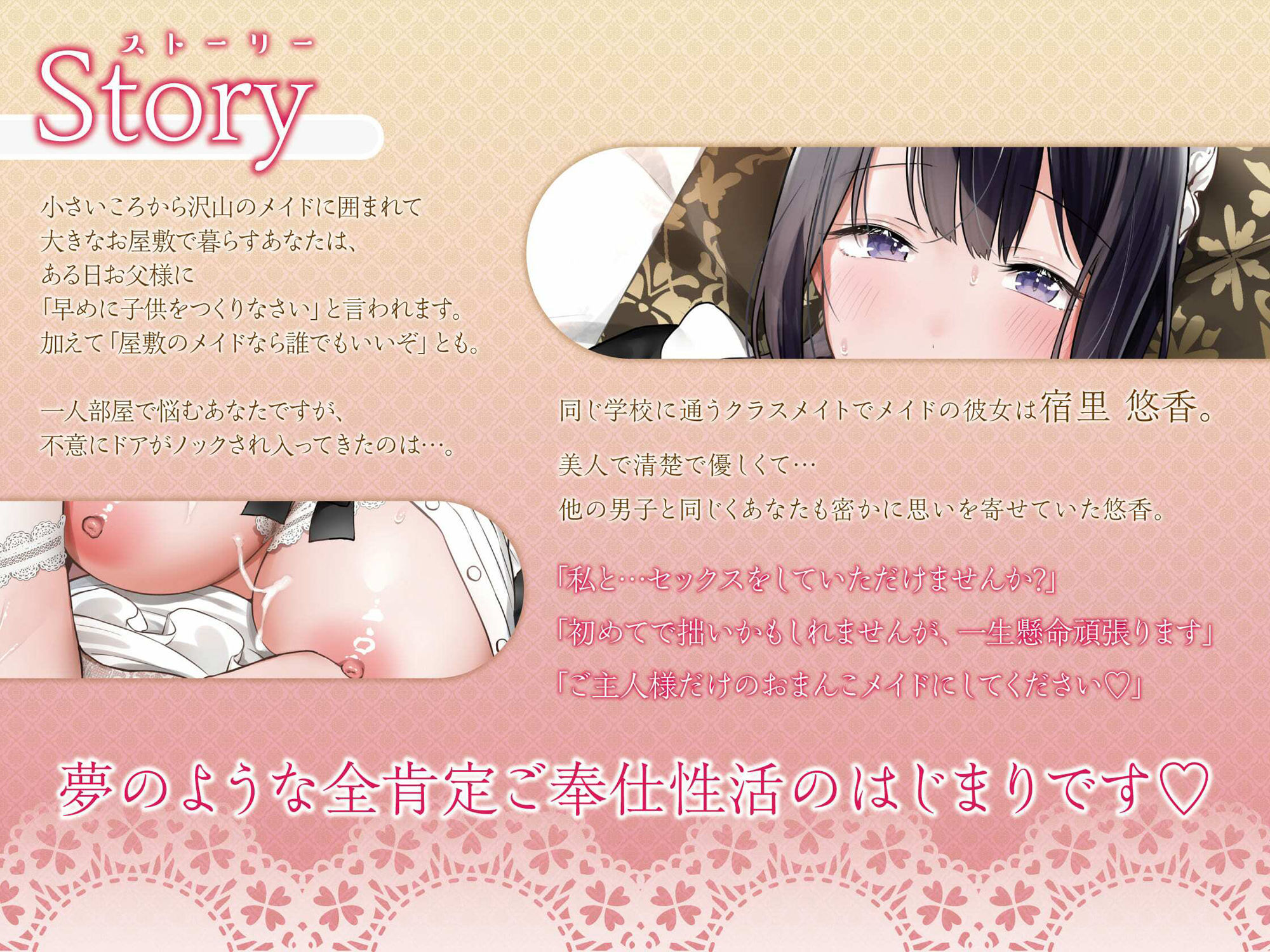 サンプル画像5:【全編中出し】あなただけのおま〇こメイド〜幼馴染の全肯定清楚JKメイドとらぶらぶ孕ませ生交尾〜【KU100】(ろまあぽ) [d_451631]