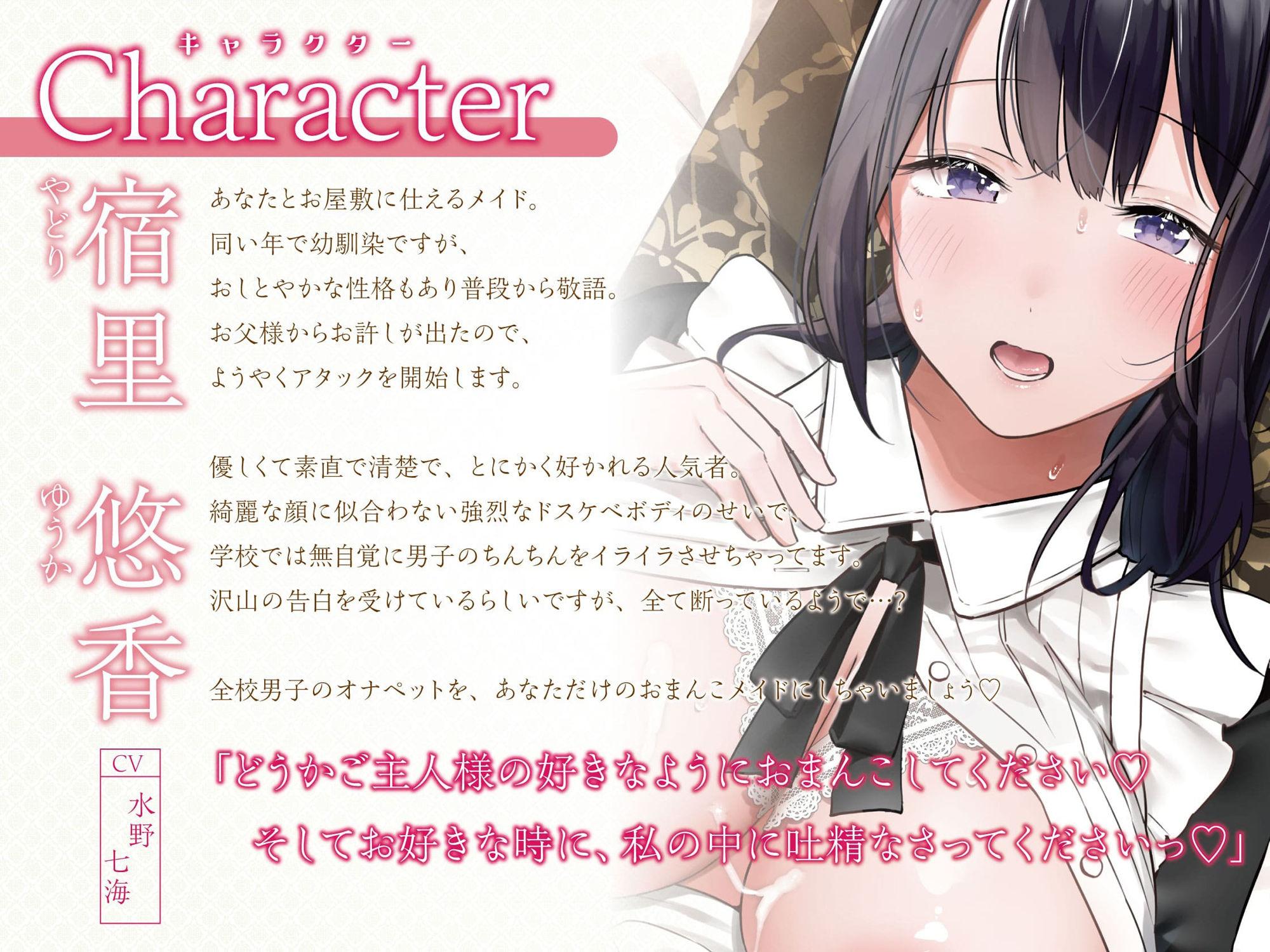 サンプル画像6:【全編中出し】あなただけのおま〇こメイド〜幼馴染の全肯定清楚JKメイドとらぶらぶ孕ませ生交尾〜【KU100】(ろまあぽ) [d_451631]