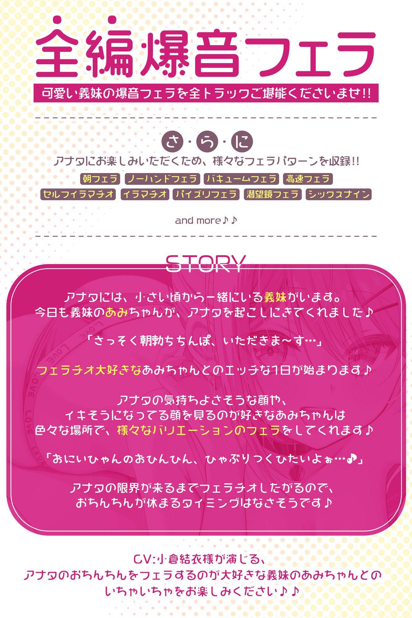 サンプル画像3:【爆音保証】フェラチオ大好きJK義妹 〜「しゃべるよりしゃぶる」のポリシーを持つフェラチオの天才！〜(スタジオりふれぼ) [d_451673]