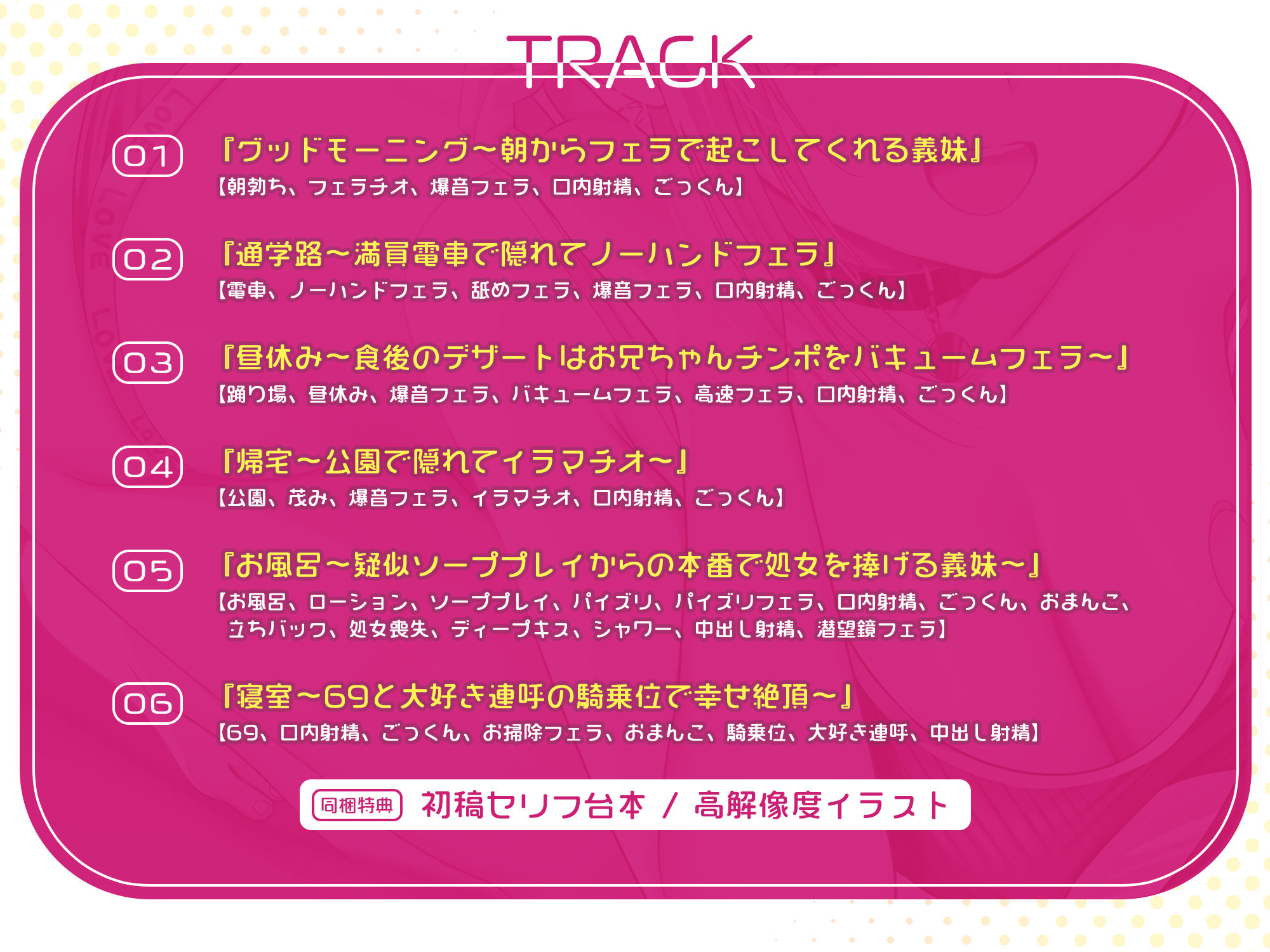 サンプル画像4:【爆音保証】フェラチオ大好きJK義妹 〜「しゃべるよりしゃぶる」のポリシーを持つフェラチオの天才！〜(スタジオりふれぼ) [d_451673]