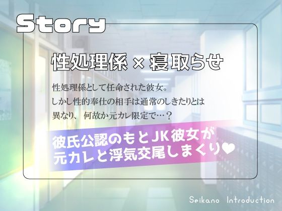 サンプル画像2:【寝取らせ】セイカノ―元カレ専任の性処理係に選ばれた彼女―(ダマコダマ) [d_451706]