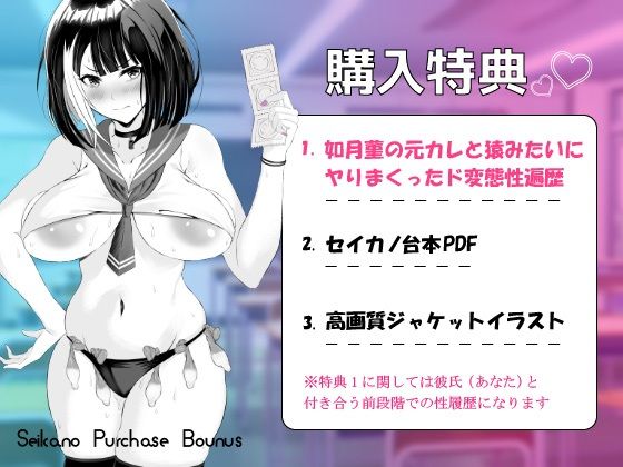 サンプル画像4:【寝取らせ】セイカノ―元カレ専任の性処理係に選ばれた彼女―(ダマコダマ) [d_451706]