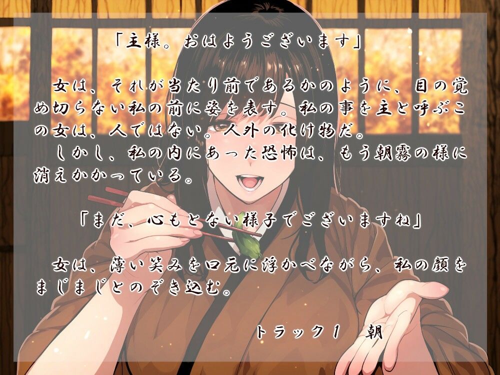 サンプル画像1:女郎蜘蛛の宿 春(近未来のふわふわ) [d_452129]