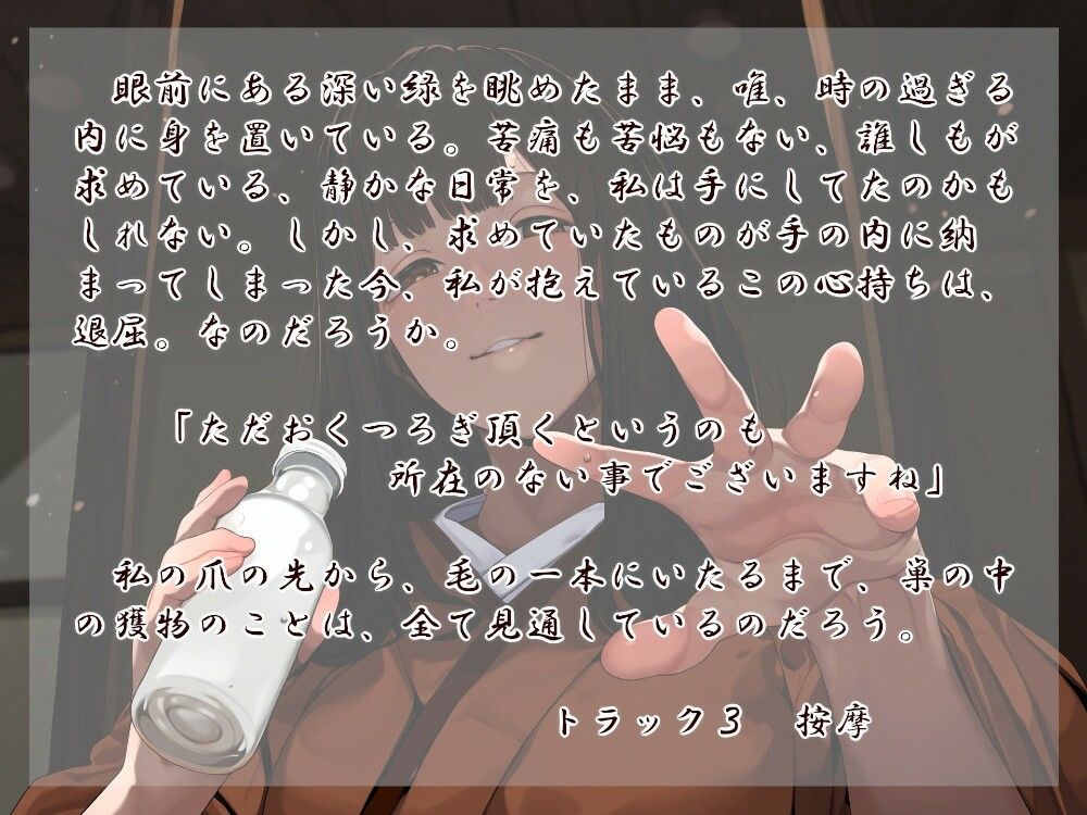 サンプル画像2:女郎蜘蛛の宿 春(近未来のふわふわ) [d_452129]