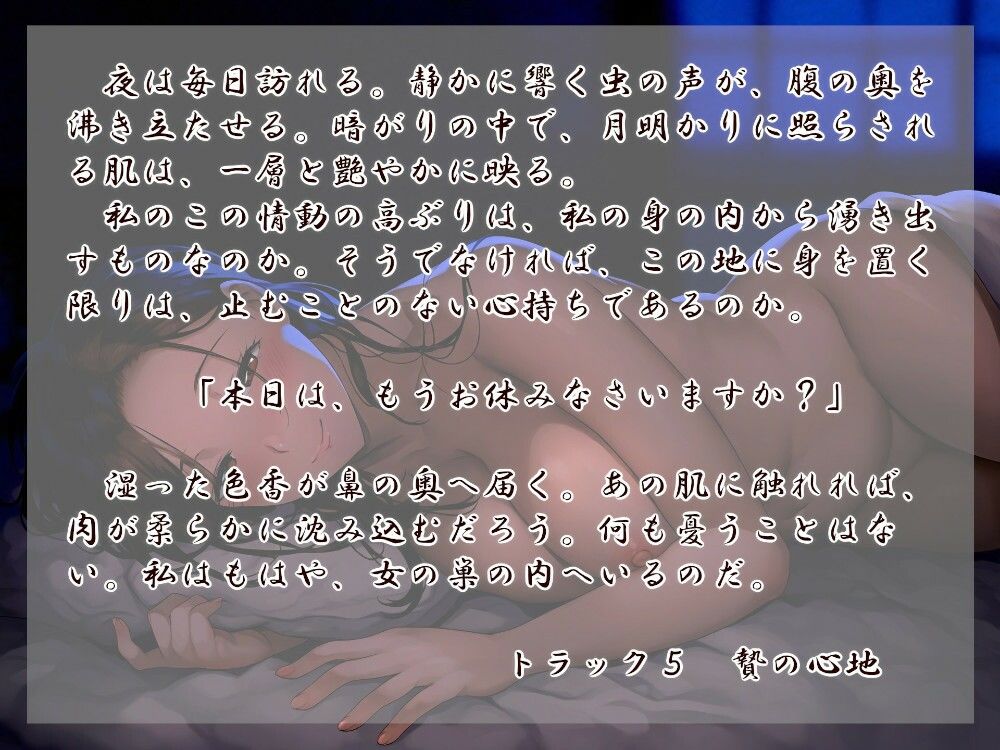 サンプル画像3:女郎蜘蛛の宿 春(近未来のふわふわ) [d_452129]