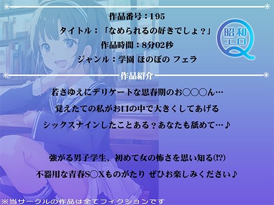 サンプル画像1:作品No.195 なめられるの好きでしょ？(昭和エロQ) [d_452131]