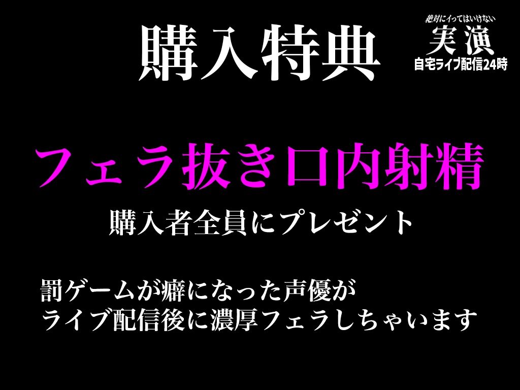 サンプル画像2:実演イキ我慢！イってはいけない24時「双葉すずね」バイブオナニー耐久！！！1時間のミッションを全てクリアできるのか！！！(キャンディタフト) [d_452146]