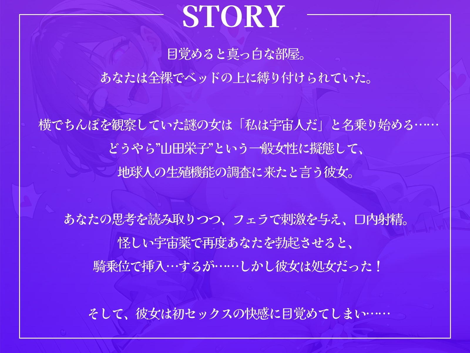 サンプル画像1:擬態した宇宙人に地球流のセックスを経験させたら、快感に目覚めさせてしまいました♪(ギャル2.0) [d_452282]
