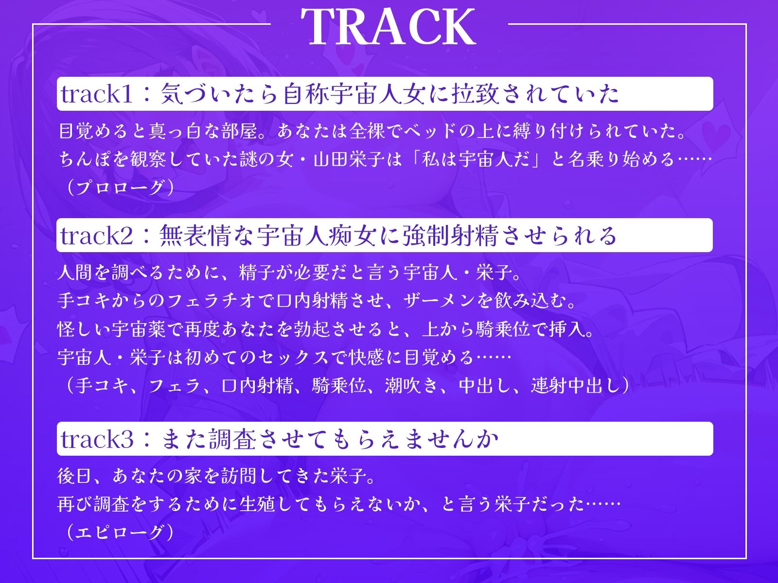 サンプル画像3:擬態した宇宙人に地球流のセックスを経験させたら、快感に目覚めさせてしまいました♪(ギャル2.0) [d_452282]