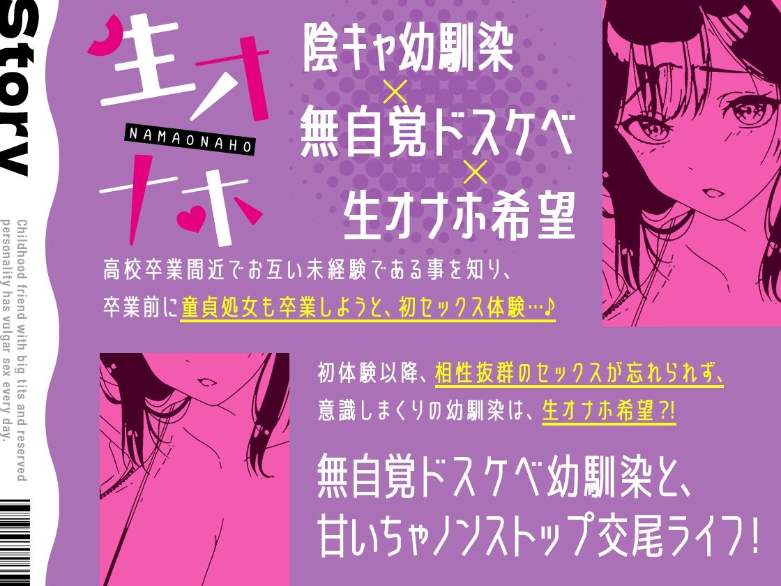 サンプル画像1:【早期購入特典付】長乳陰キャ幼馴染は初セックスでドスケベ覚醒？！大好きなあなた専用オナホまんこになる話♪【KU100】(三色だんご屋) [d_452353]