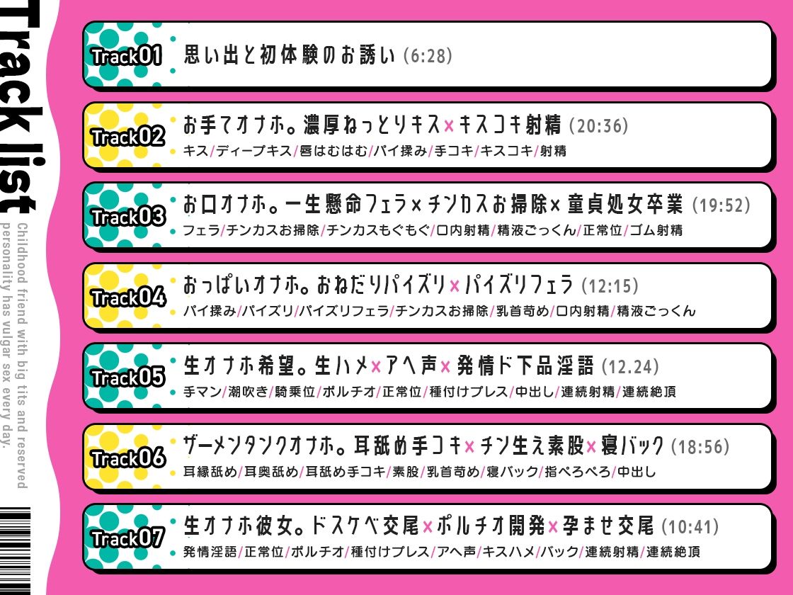 サンプル画像3:【早期購入特典付】長乳陰キャ幼馴染は初セックスでドスケベ覚醒？！大好きなあなた専用オナホまんこになる話♪【KU100】(三色だんご屋) [d_452353]