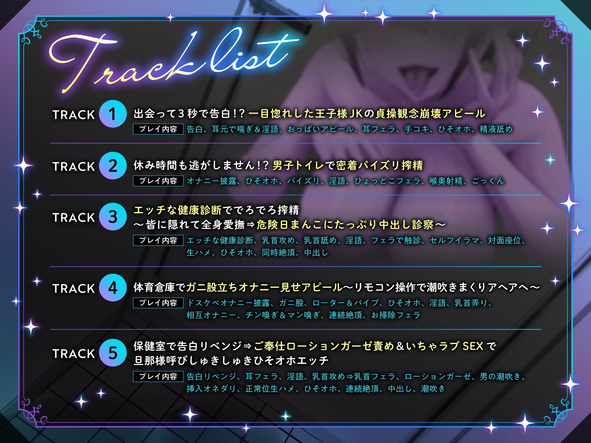 サンプル画像4:【早期限定25％OFF！】保健室の高嶺の花、クールな王子様JKに一目惚れされてデロデロ猛アピール搾精性活【全編低音ひそオホ】(バナナ解放軍) [d_452360]