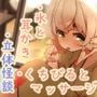 FANZAの体験版はこちら