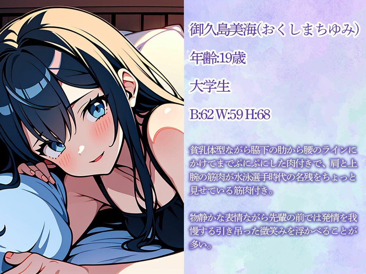 サンプル画像1:生意気なダウナー系年下彼女による前立腺調教(またたび) [d_452435]