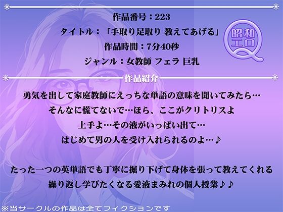 サンプル画像1:作品No.223 手取り足取り 教えてあげる(昭和エロQ) [d_452482]