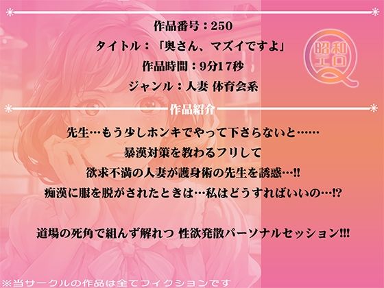 サンプル画像1:作品No.250 奥さん、マズイですよ(昭和エロQ) [d_452489]