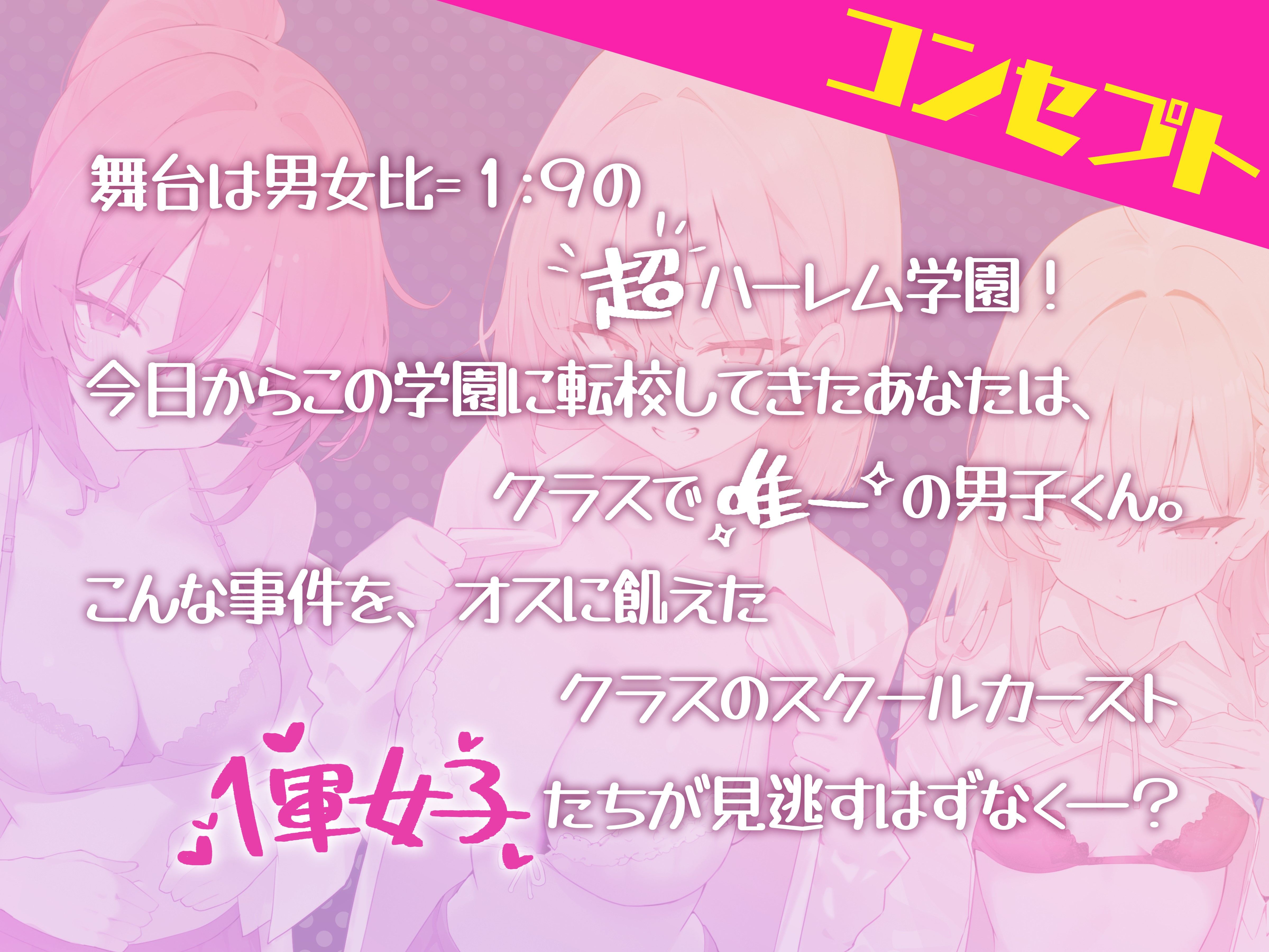 サンプル画像1:【KU100】スクールカーストリーダーズ！ 一軍女子のプレミア洗礼♪(Deep；Dahlia) [d_452494]