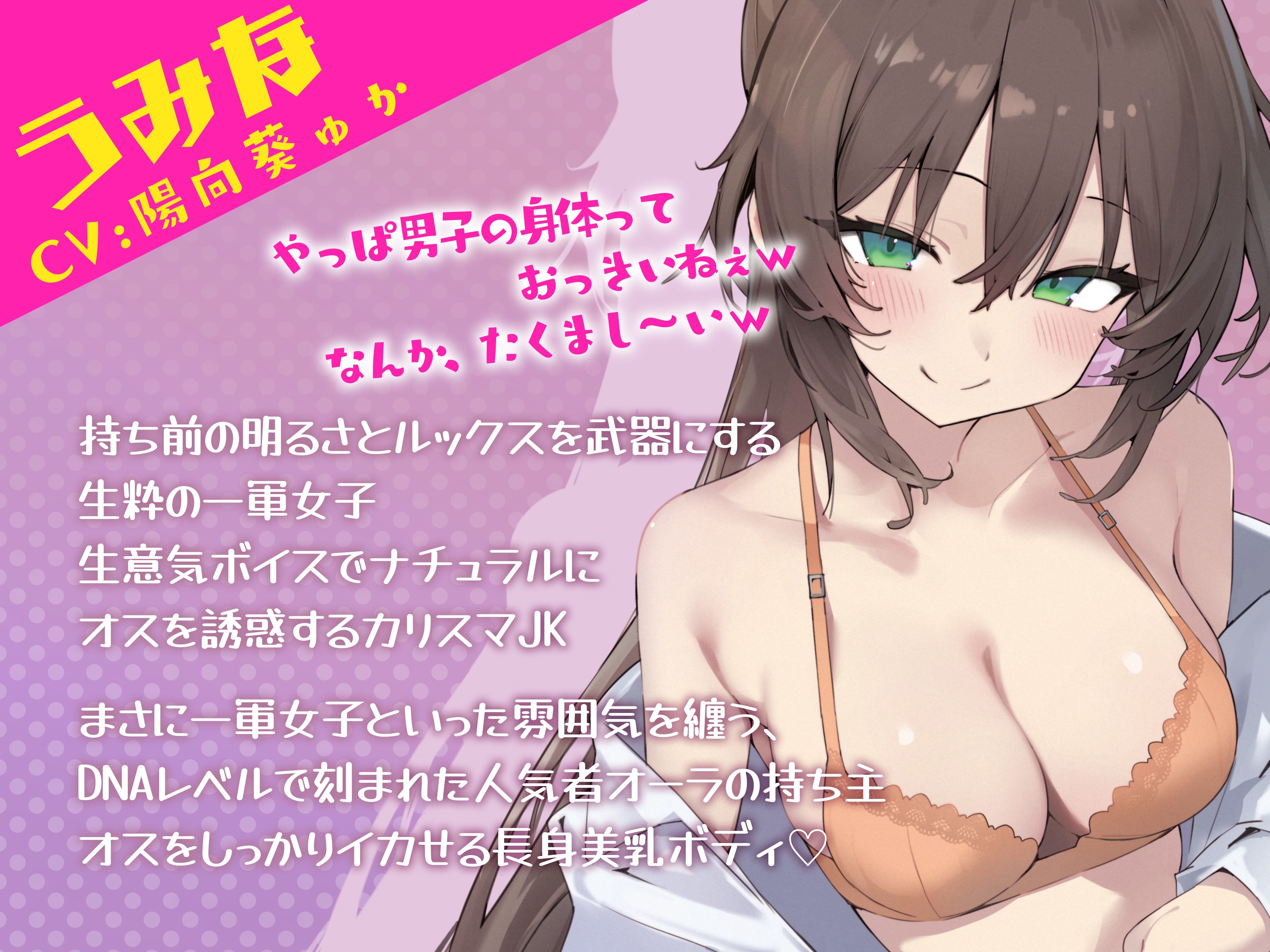 サンプル画像2:【KU100】スクールカーストリーダーズ！ 一軍女子のプレミア洗礼♪(Deep；Dahlia) [d_452494]