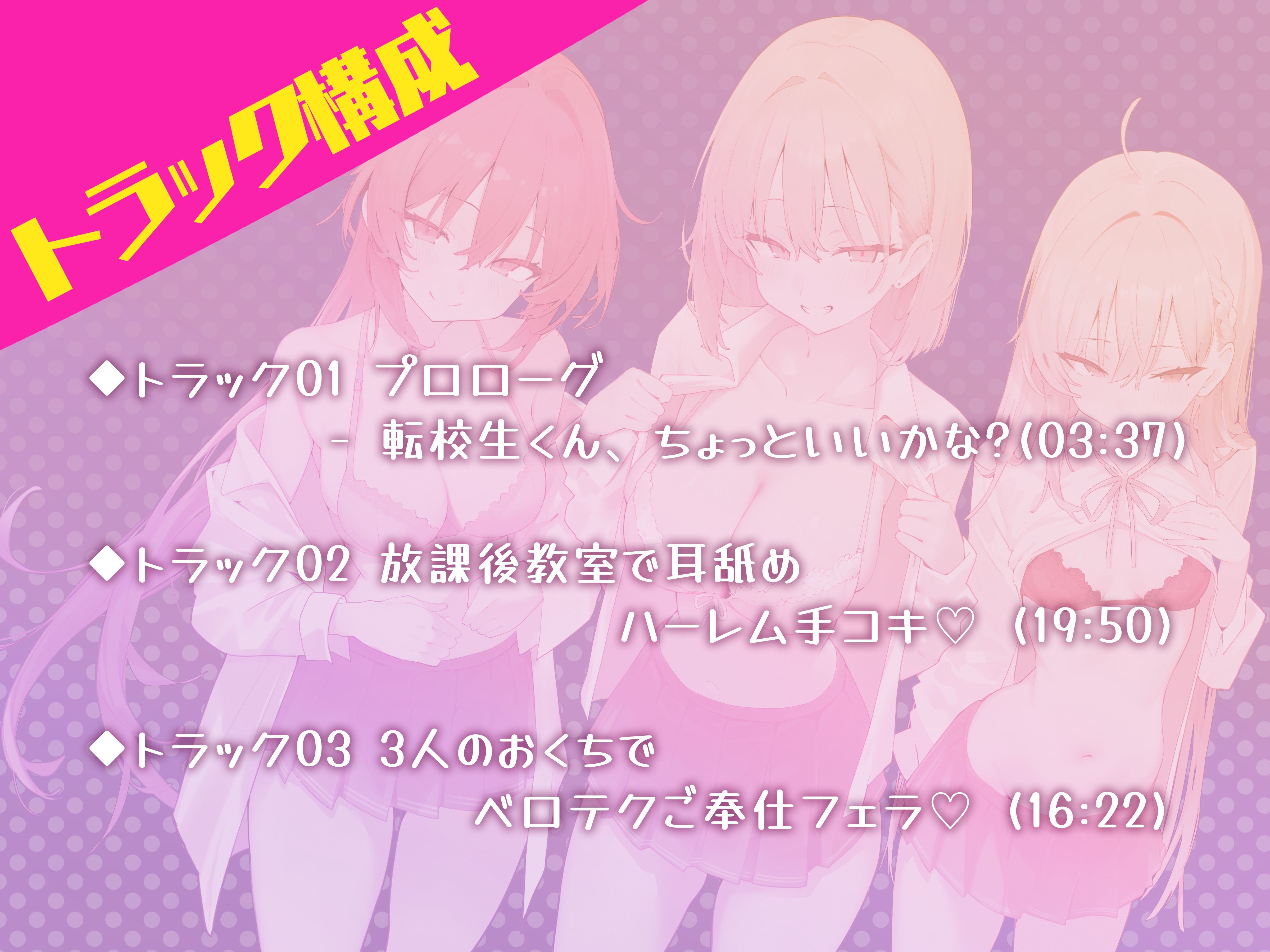 サンプル画像5:【KU100】スクールカーストリーダーズ！ 一軍女子のプレミア洗礼♪(Deep；Dahlia) [d_452494]