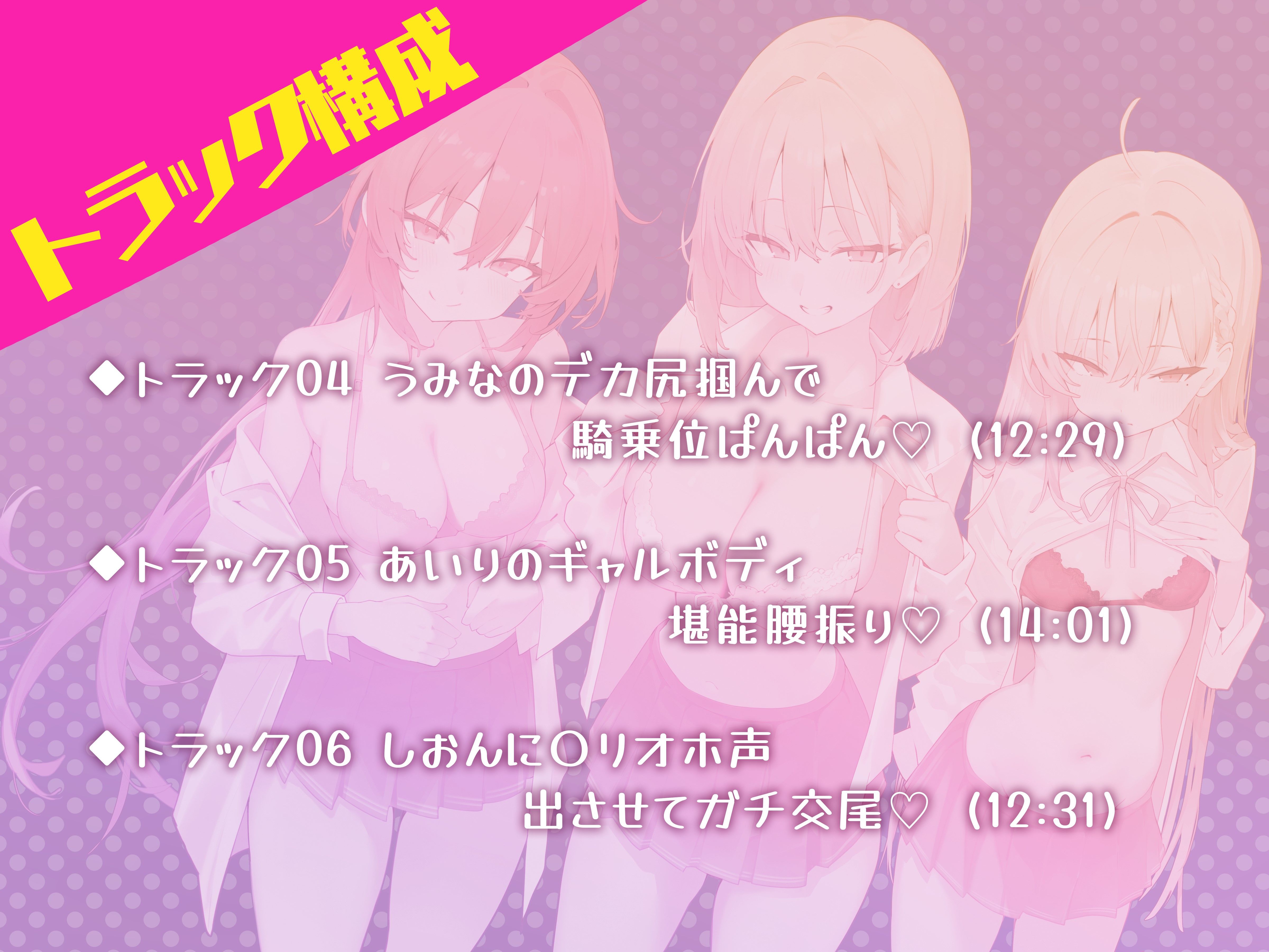 サンプル画像6:【KU100】スクールカーストリーダーズ！ 一軍女子のプレミア洗礼♪(Deep；Dahlia) [d_452494]