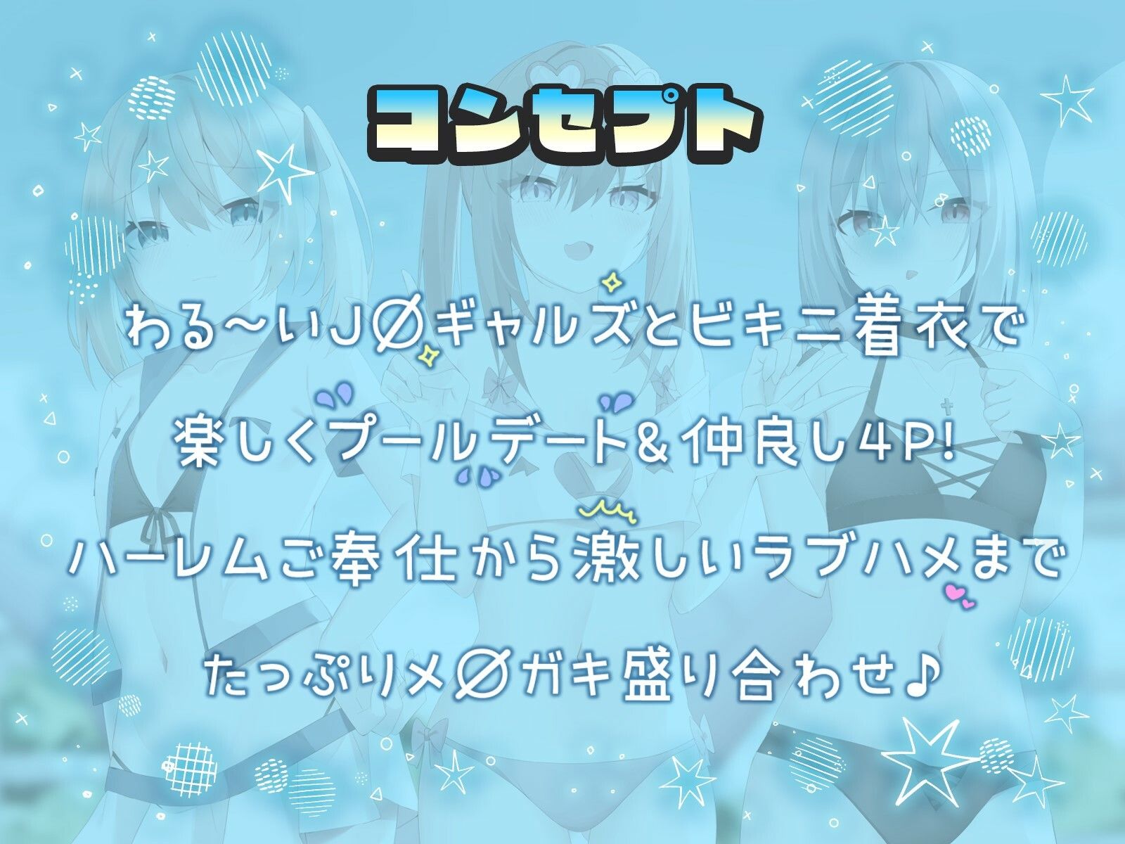 サンプル画像1:【KU100】BAD GALS！！ つよメス×ざこオス×すぷらっしゅ♪(Deep；Dahlia) [d_452502]