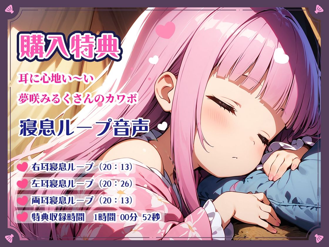 サンプル画像1:【〇リっ娘山神様の密着耳舐め】山奥のソロキャンで着物姿の娘が現れ耳かき耳舐め手コキフェラ！1人用テントであまラブ密着ぷに穴生ハメ中出し！(ボイスファンタジア) [d_452510]