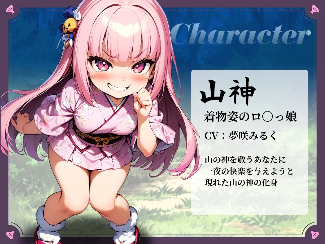 サンプル画像3:【〇リっ娘山神様の密着耳舐め】山奥のソロキャンで着物姿の娘が現れ耳かき耳舐め手コキフェラ！1人用テントであまラブ密着ぷに穴生ハメ中出し！(ボイスファンタジア) [d_452510]