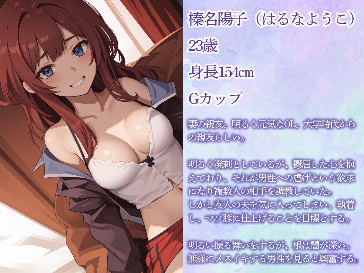 サンプル画像1:【逆NTR】新婚のボクを寝取って前立腺調教する妻の友達(またたび) [d_452524]