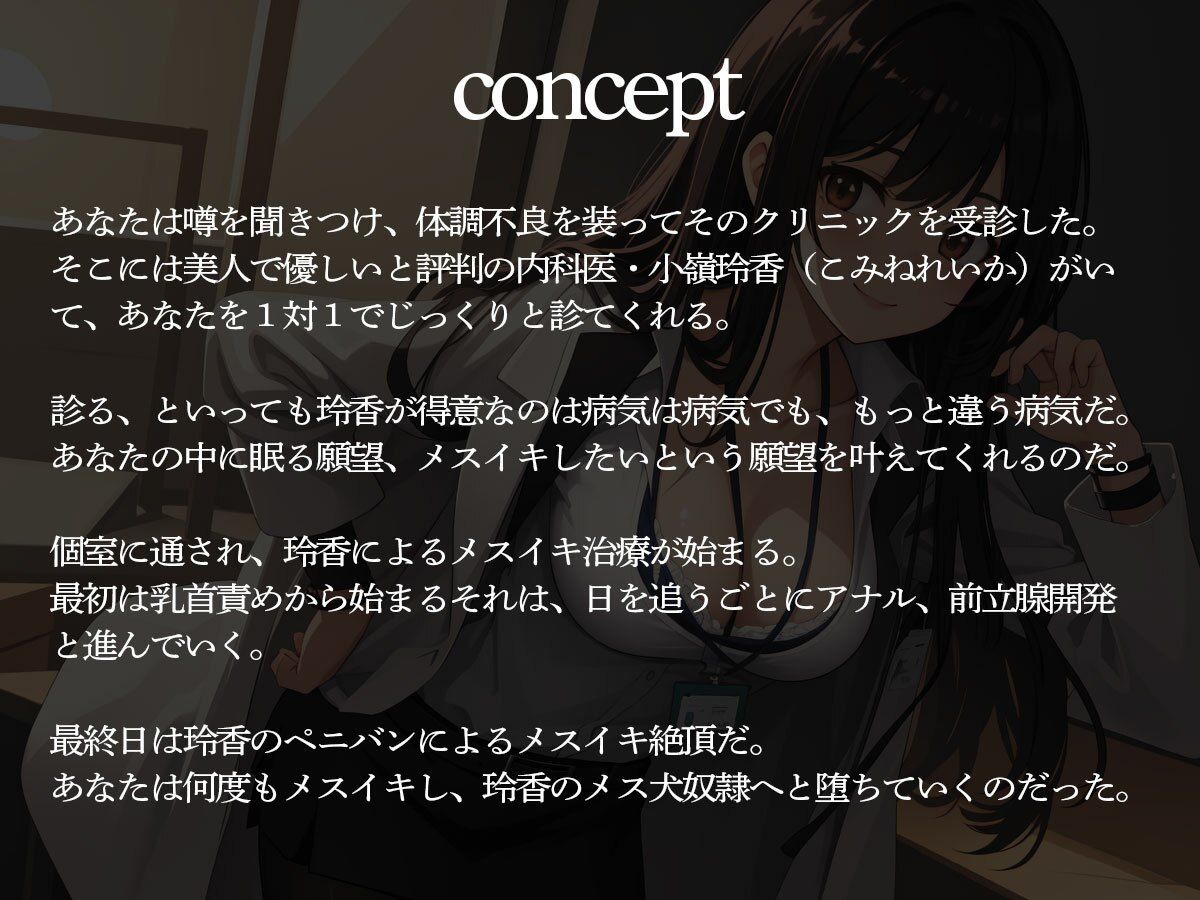 サンプル画像2:甘サド美人女医による乳首責め＆前立腺調教(またたび) [d_452528]